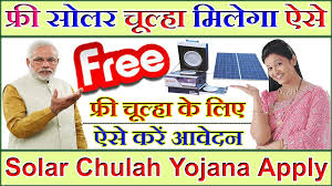 Free Solar Chulha Yojana 2024