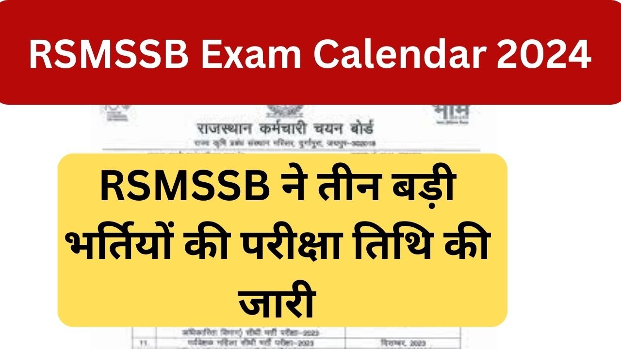 RSMSSB-Exam-Calendar-2024 - कर्मचारी-चयन-आयोग-का-नया-परीक्षा-कैलेंडर-जारी, यहां-से-देखें