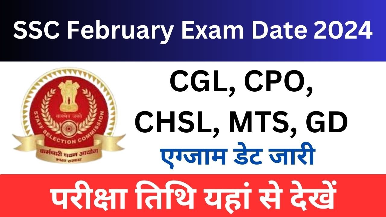 SSC-February-Exam-Date-2024 - एसएससी-फरवरी-परीक्षा-कैलेंडर-2024 (CGL, CPO, CHSL, MTS, GD) जारी