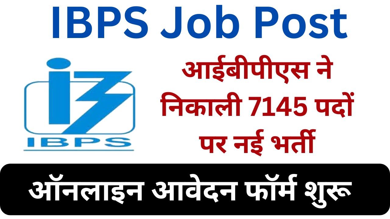 IBPS Job Post - आईबीपीएस ने निकाली 7145 पदों पर नई भर्ती