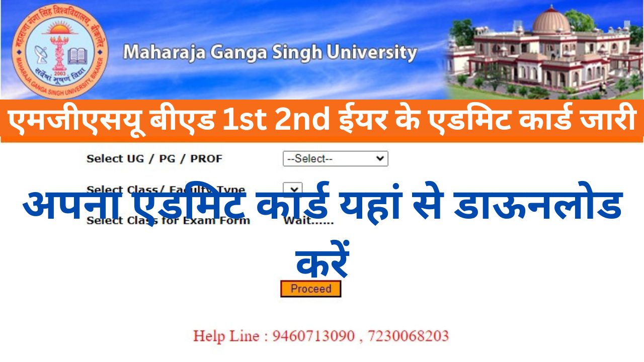 MGSU BEd 1st 2nd Year Admit Card 2024 - एमजीएसयू बीए बीएड & बीएससी बीएड एडमिट कार्ड जारी, यहाँ से डाउनलोड करे