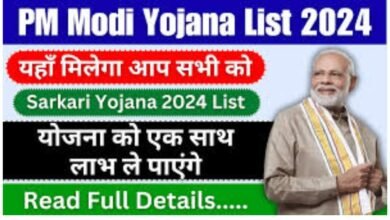 PM Modi Yojana List 2024, प्रधानमंत्री की नई योजनाएं देखें और लाभ प्राप्त करें